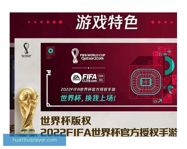 世界杯竞猜红包活动来袭 赢取丰厚大奖助力激情赛事