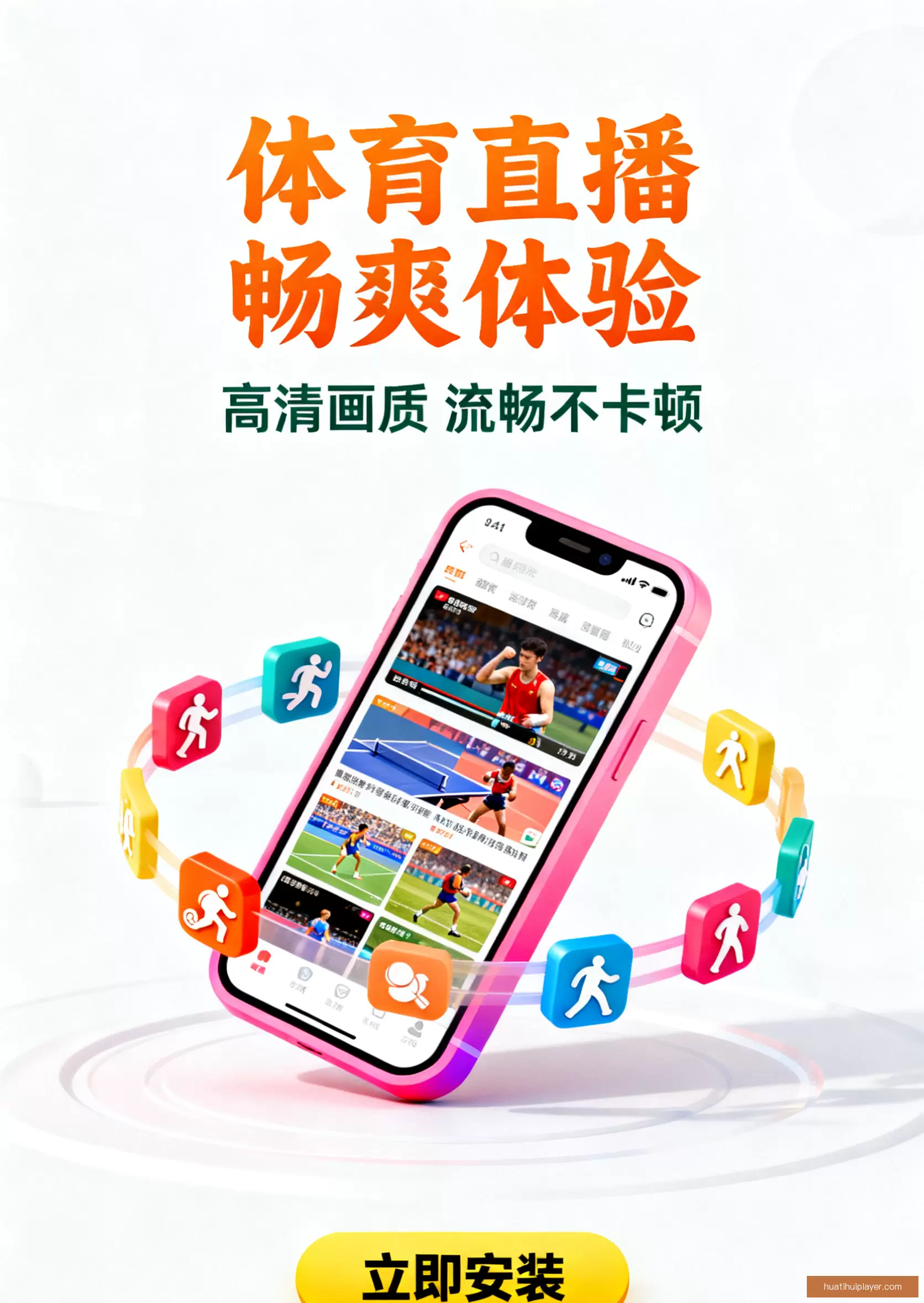 APP下载中心官方入口